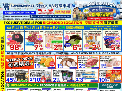 88 Supermarket Flyer Thumbnail