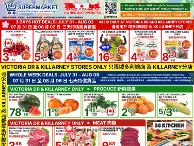 88 Supermarket Outdated Flyer Thumbnail