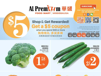 Al Premium Food Mart Flyer Thumbnail valid from Wednesday August 12, 2026 to Wednesday August 12, 2026