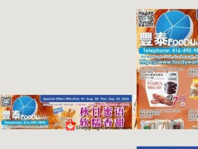 Foodymart Weekly Special Foody Mart  (M1W3Y1-M1W3Y1) Flyer