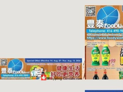 Foodymart Flyer Thumbnail valid from Friday August 7, 2026 to Thursday August 13, 2026