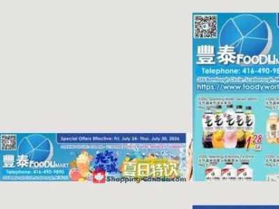 Foodymart Flyer Thumbnail valid from Friday July 24, 2026 to Thursday July 30, 2026