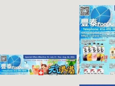 Foodymart Flyer Thumbnail valid from Friday July 31, 2026 to Thursday August 6, 2026