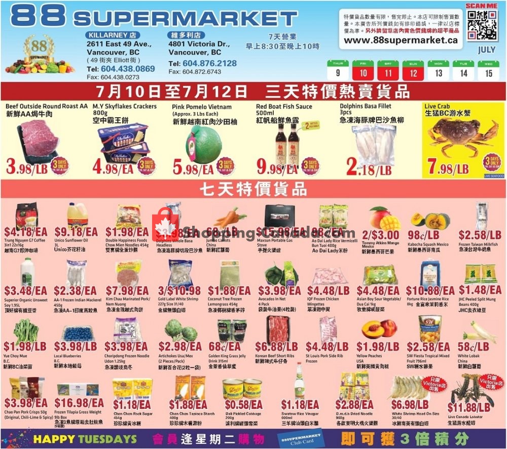 88 Supermarket flyer from Thursday July 9, 2020 to Wednesday July 15, 2020 - page 2