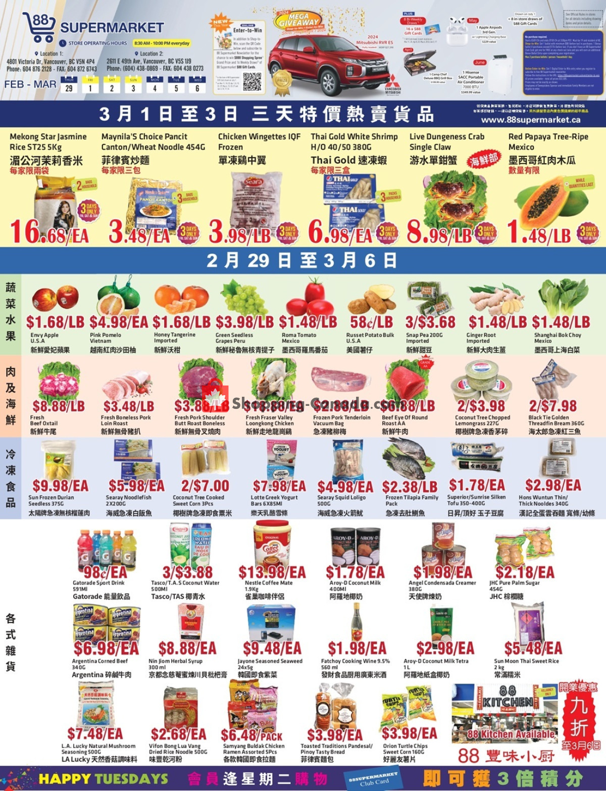 88 Supermarket flyer from Friday March 1, 2024 to Thursday March 7, 2024 - page 2
