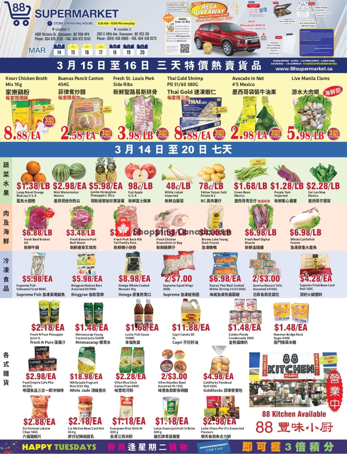 88 Supermarket flyer from Friday March 15, 2024 to Thursday March 21, 2024 - page 2