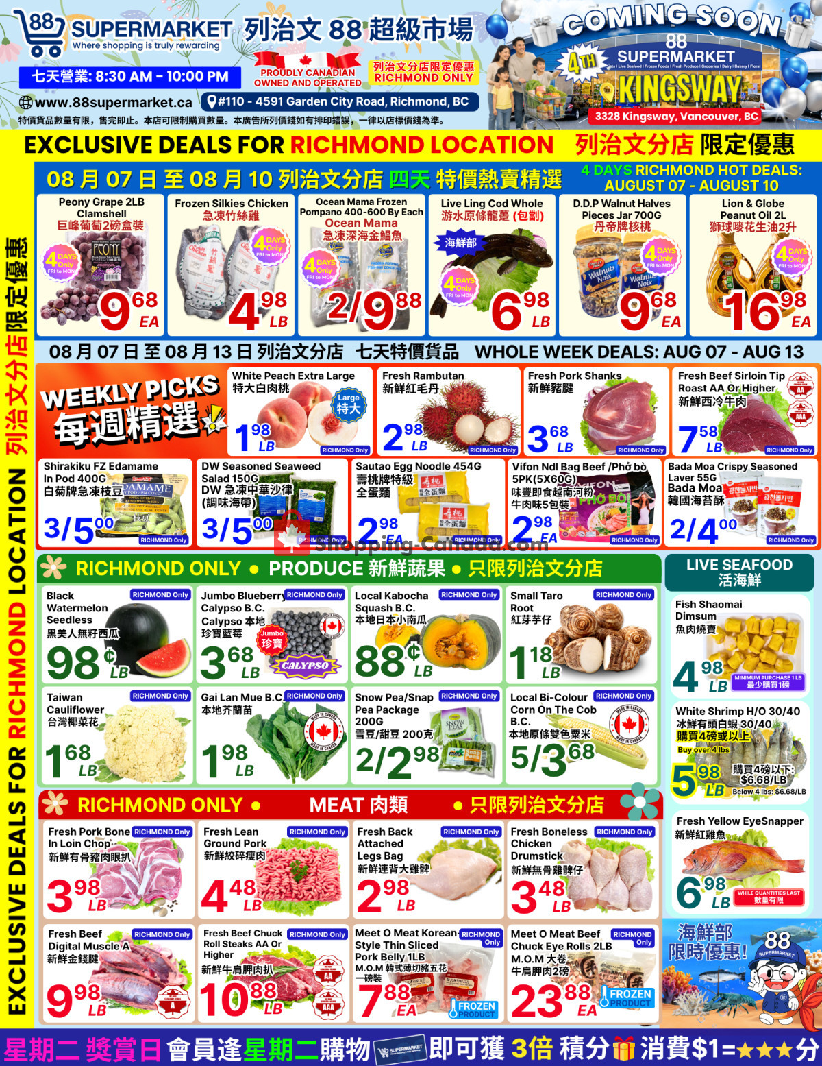 88 Supermarket flyer from Friday August 7, 2026 to Thursday August 13, 2026 - page 1