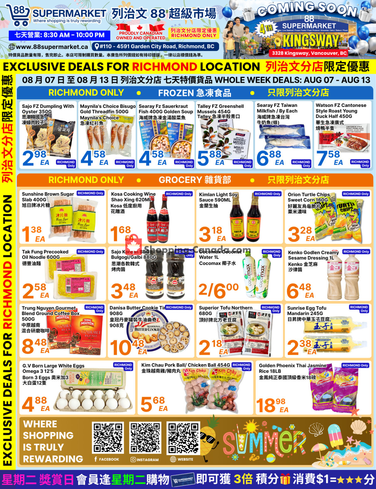 88 Supermarket flyer from Friday August 7, 2026 to Thursday August 13, 2026 - page 2
