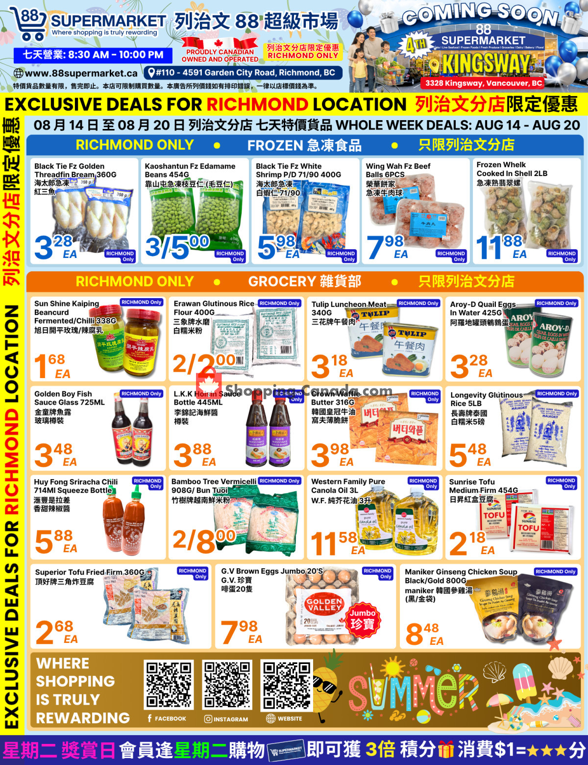 88 Supermarket flyer from Friday August 14, 2026 to Thursday August 20, 2026 - page 2