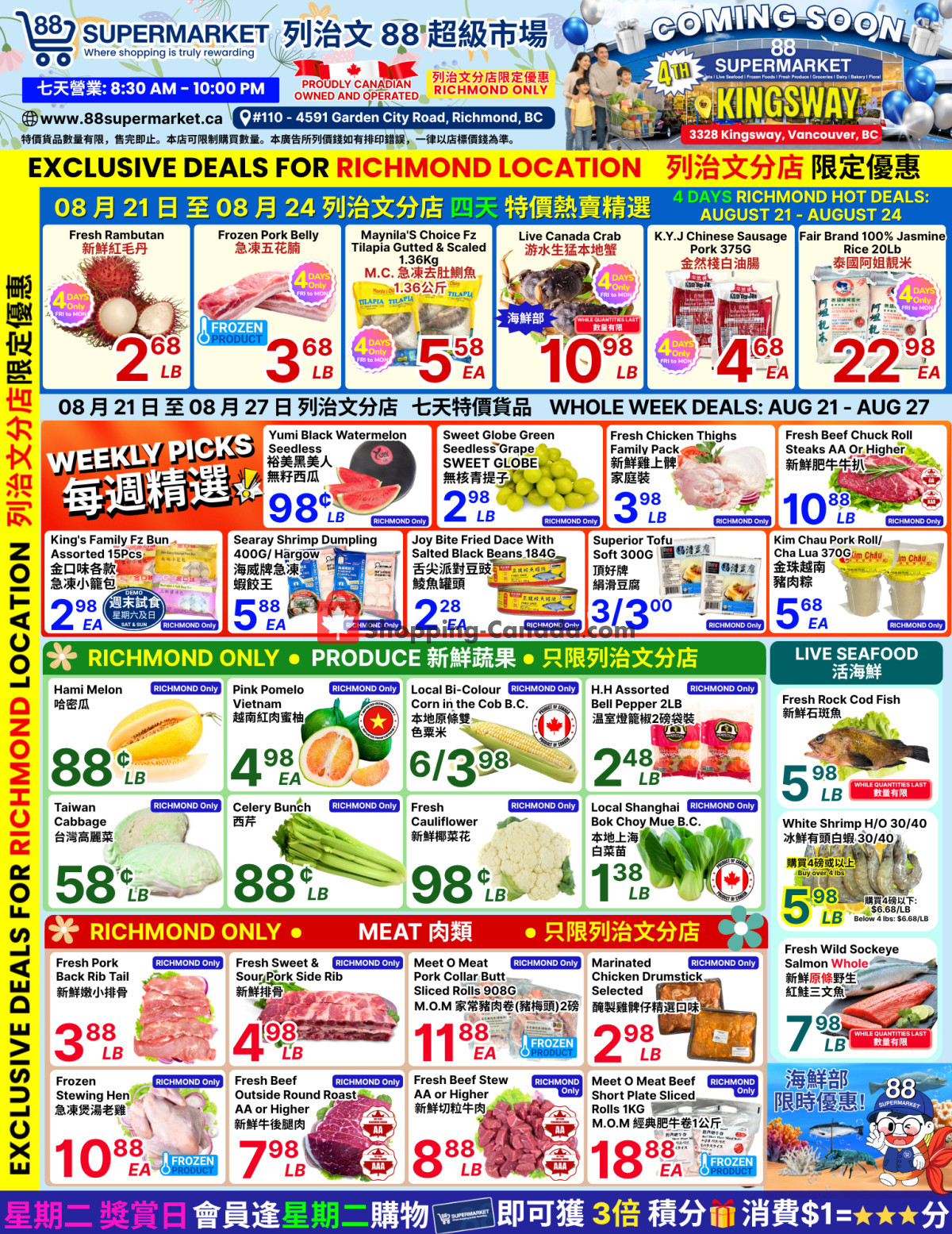 88 Supermarket flyer from Friday August 21, 2026 to Thursday August 27, 2026 - page 1