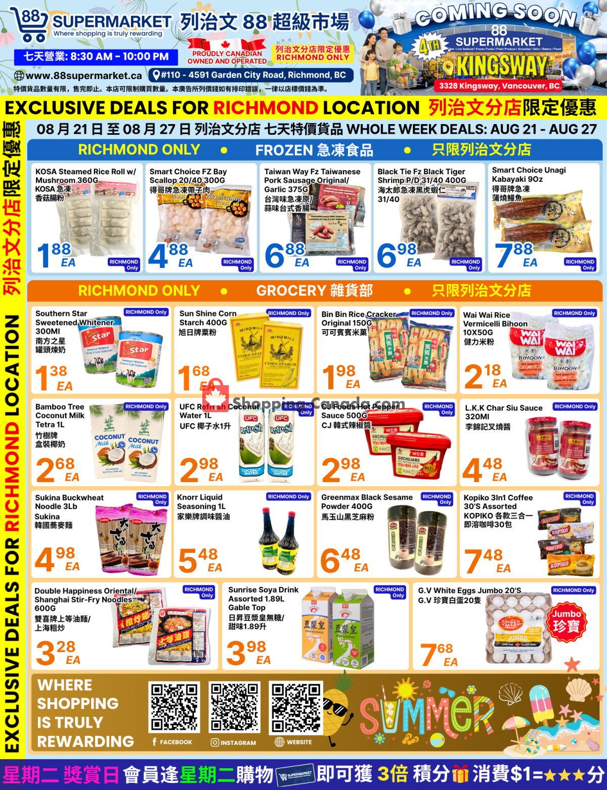 88 Supermarket flyer from Friday August 21, 2026 to Thursday August 27, 2026 - page 2