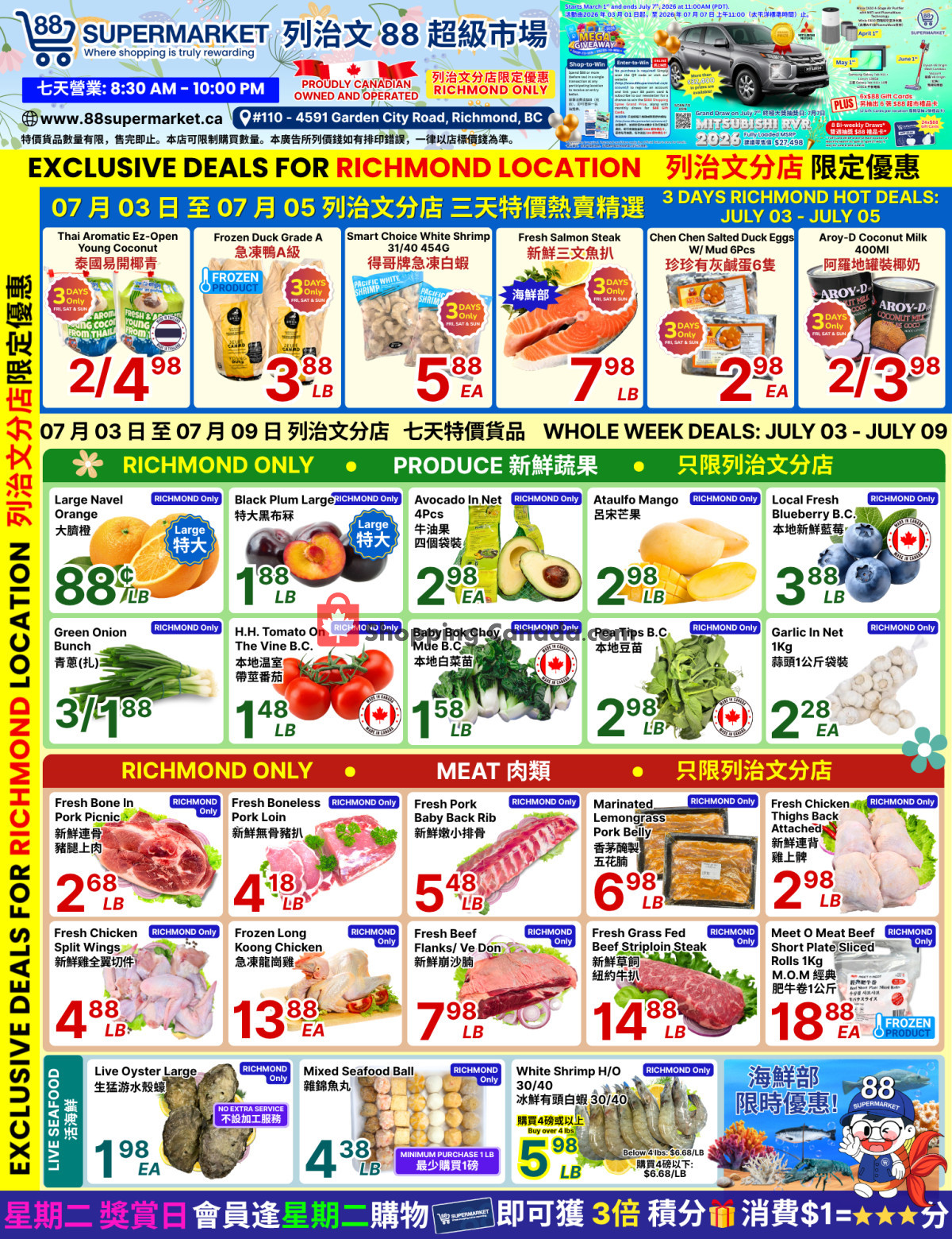 88 Supermarket flyer from Friday July 3, 2026 to Thursday July 9, 2026 - page 1
