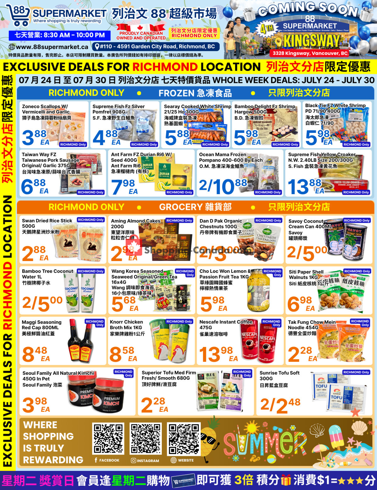 88 Supermarket flyer from Friday July 24, 2026 to Thursday July 30, 2026 - page 2