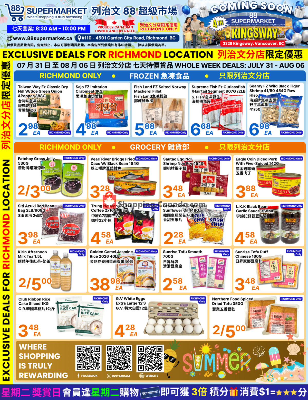 88 Supermarket flyer from Friday July 31, 2026 to Thursday August 6, 2026 - page 2
