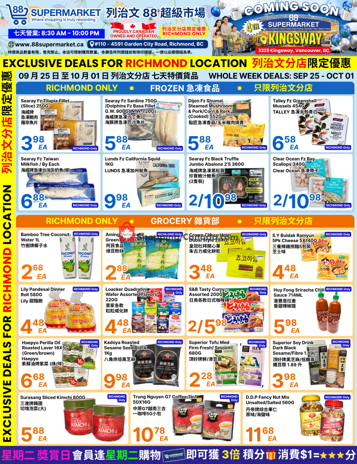 88 Supermarket flyer from Friday September 25, 2026 to Thursday October 1, 2026 - page 2