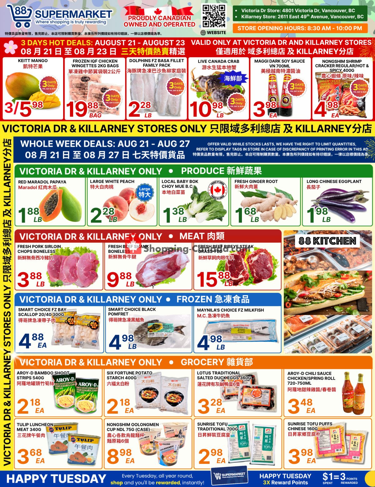 88 Supermarket flyer from Friday August 21, 2026 to Thursday August 27, 2026 - page 1