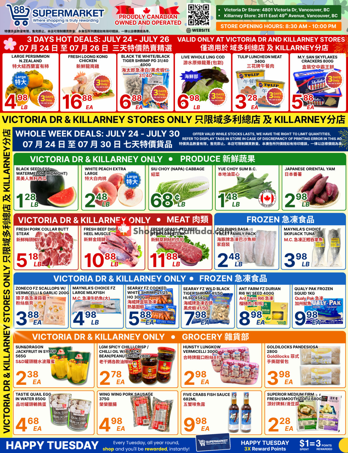 88 Supermarket flyer from Friday July 24, 2026 to Thursday July 30, 2026 - page 1