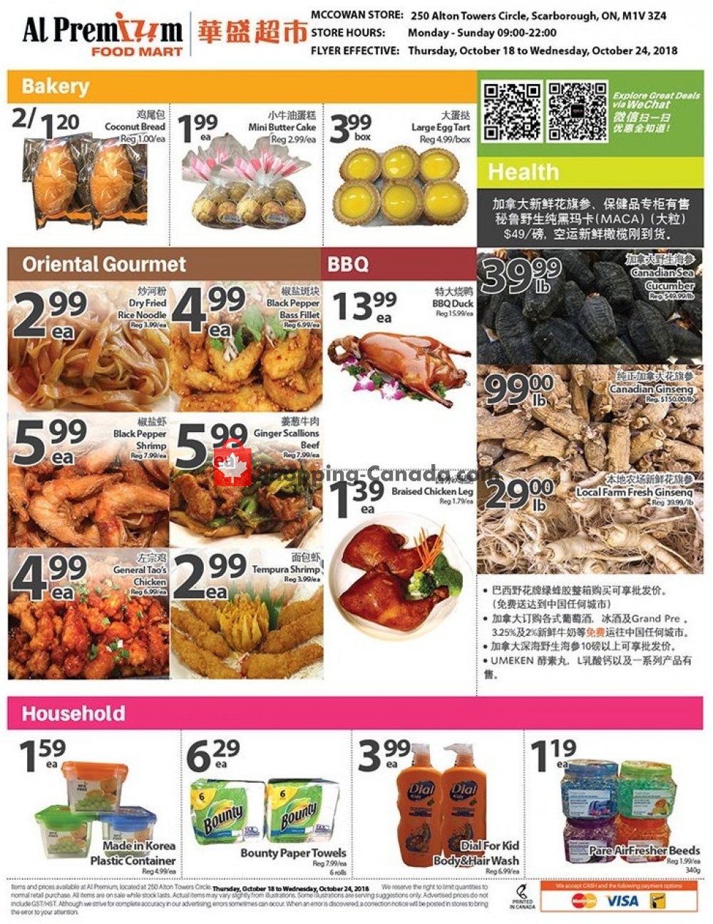 Al Premium Food Mart flyer from Thursday October 18, 2018 to Wednesday October 24, 2018 - page 2