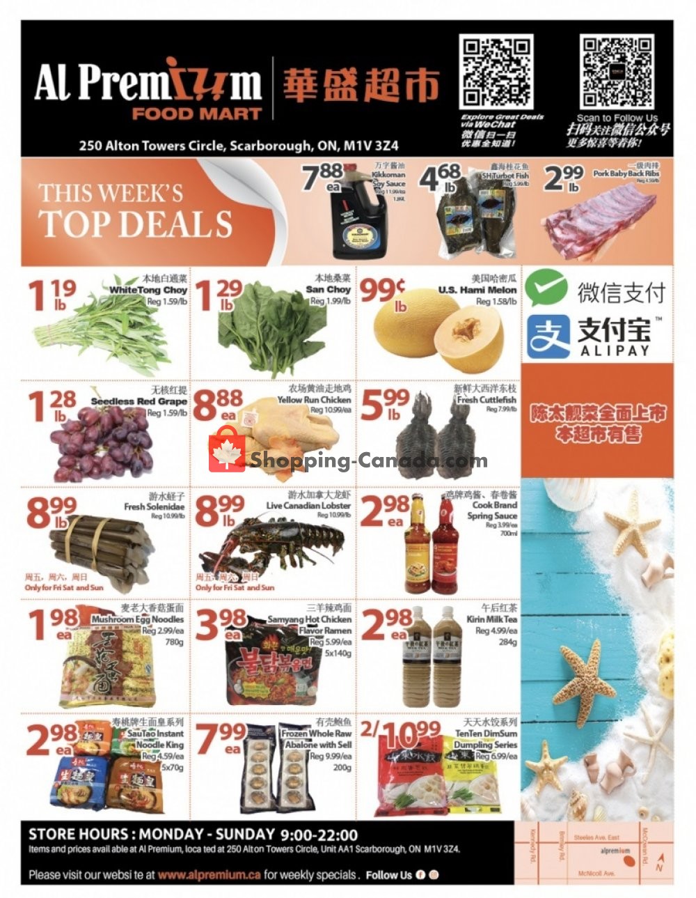 Al Premium Food Mart flyer from Thursday July 11, 2019 to Wednesday July 17, 2019 - page 1
