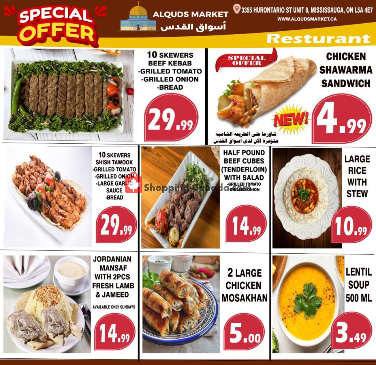 Al-Quds Supermarket flyer from Friday December 29, 2023 to Thursday January 4, 2024 - page 7