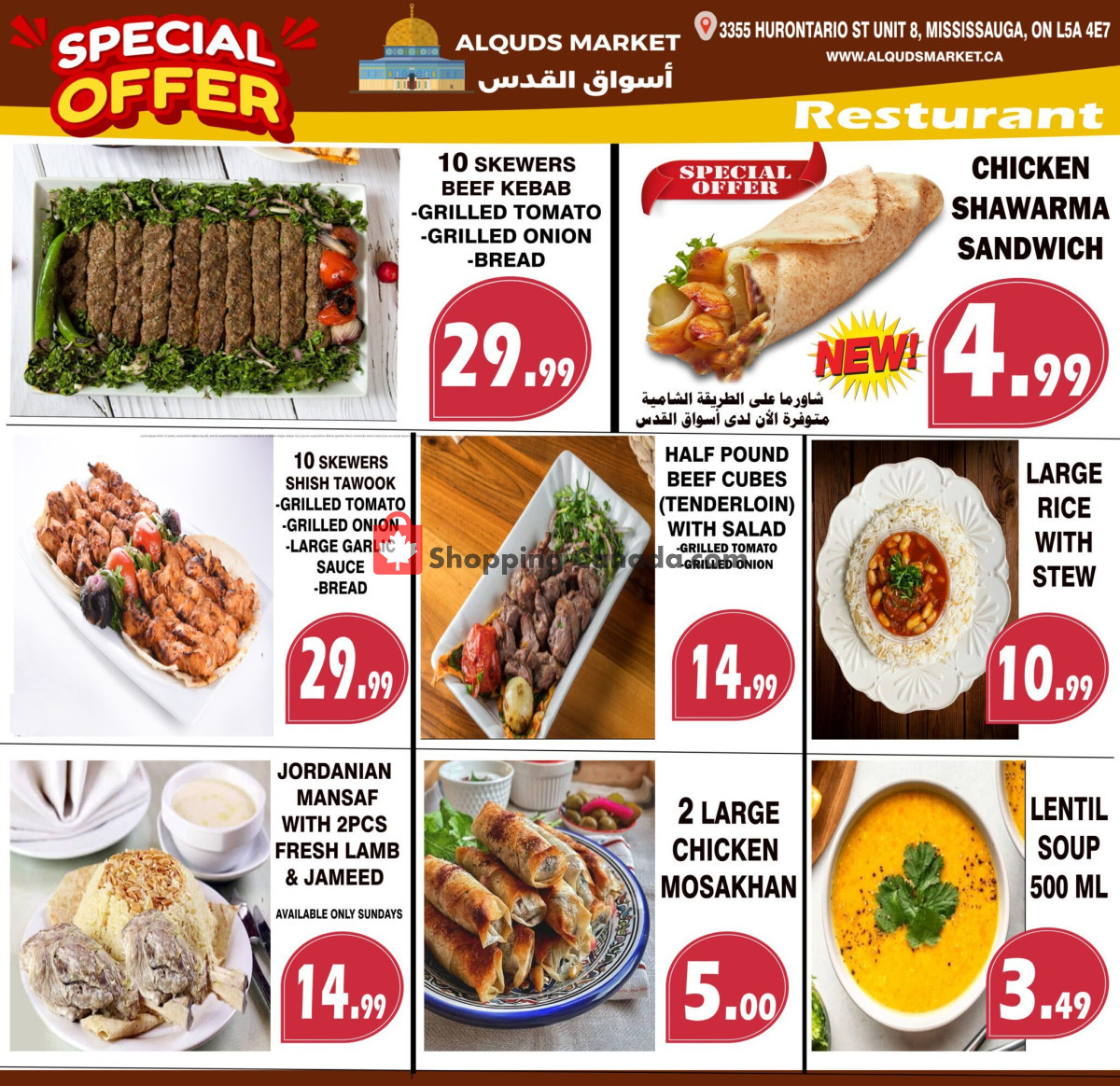 Al-Quds Supermarket flyer from Friday December 22, 2023 to Thursday December 28, 2023 - page 7