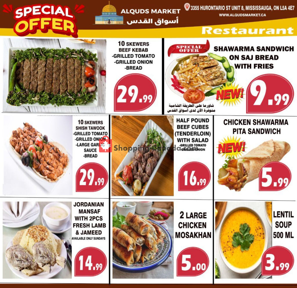 Al-Quds Supermarket flyer from Friday February 23, 2024 to Thursday February 29, 2024 - page 7