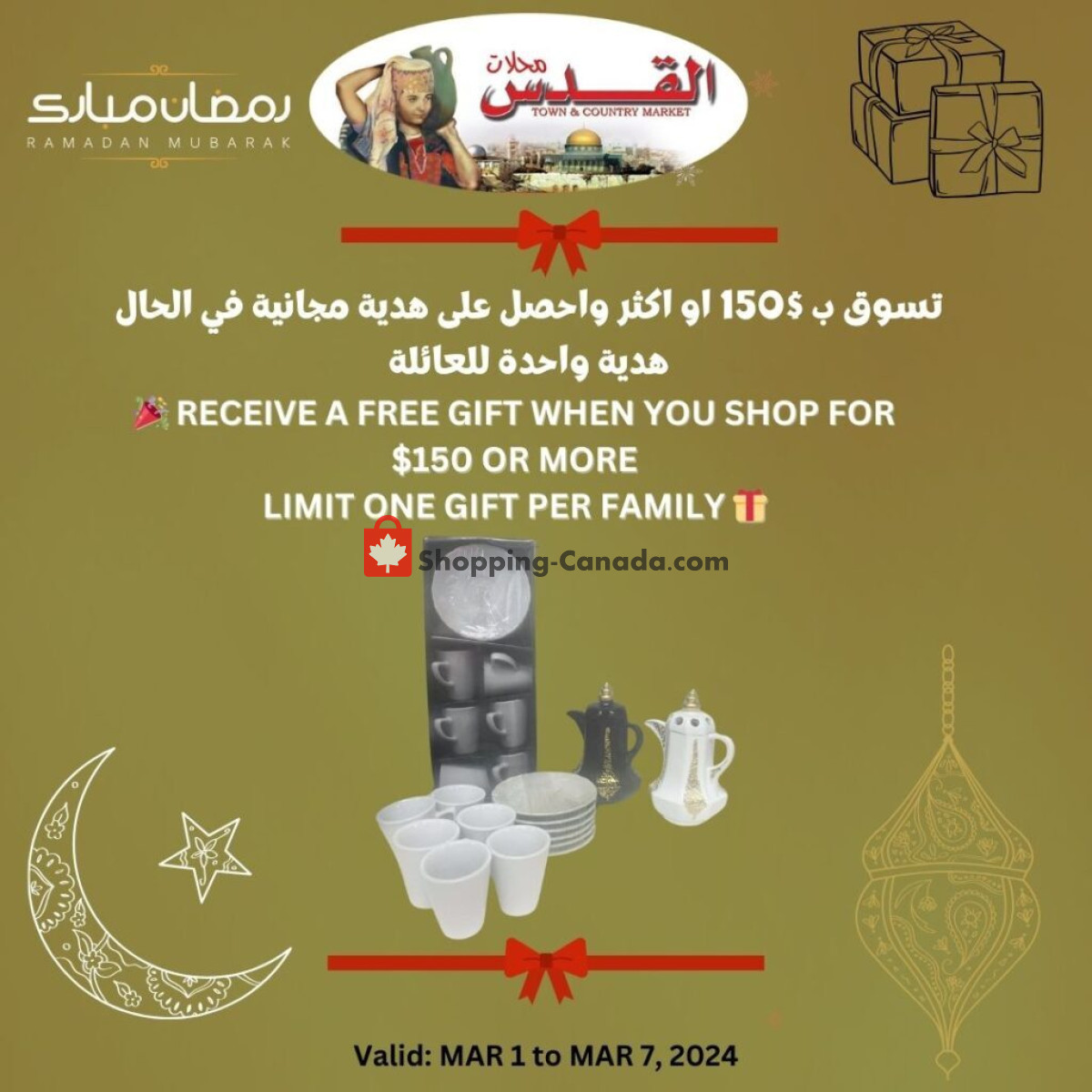 Al-Quds Supermarket flyer from Friday March 1, 2024 to Thursday March 7, 2024 - page 8