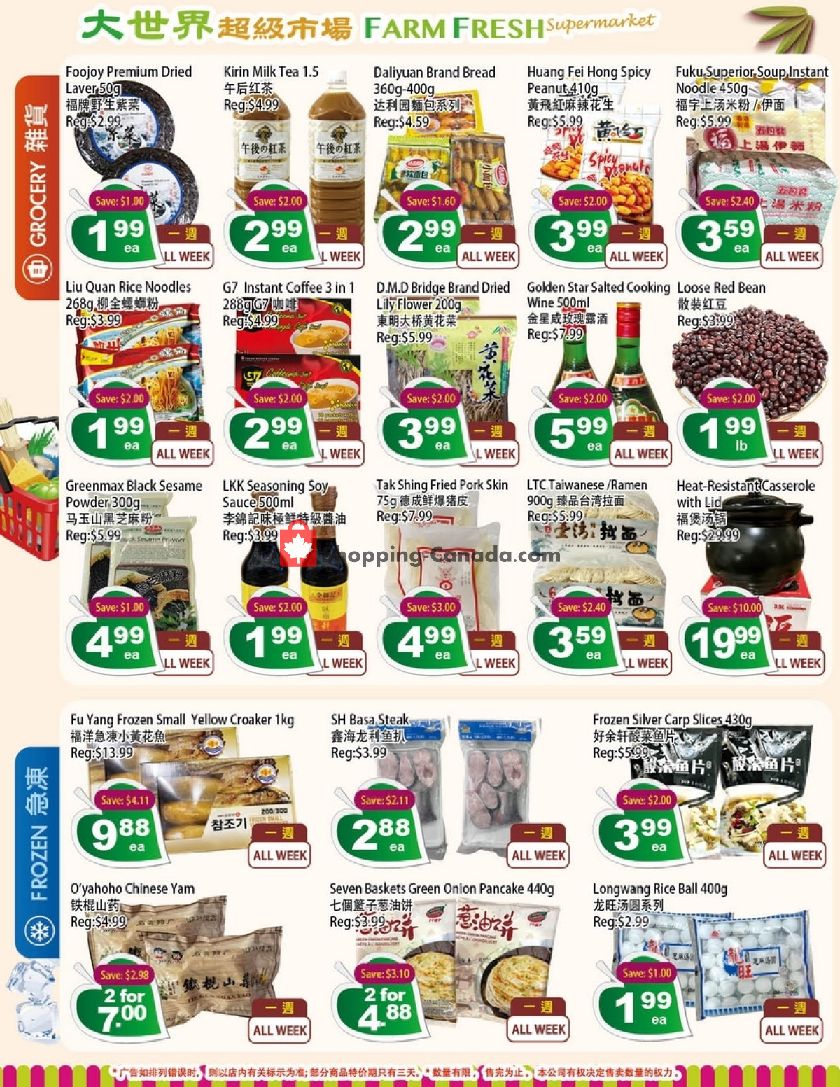 Farm Fresh Supermarkets flyer from Friday February 16, 2024 to Thursday February 22, 2024 - page 2