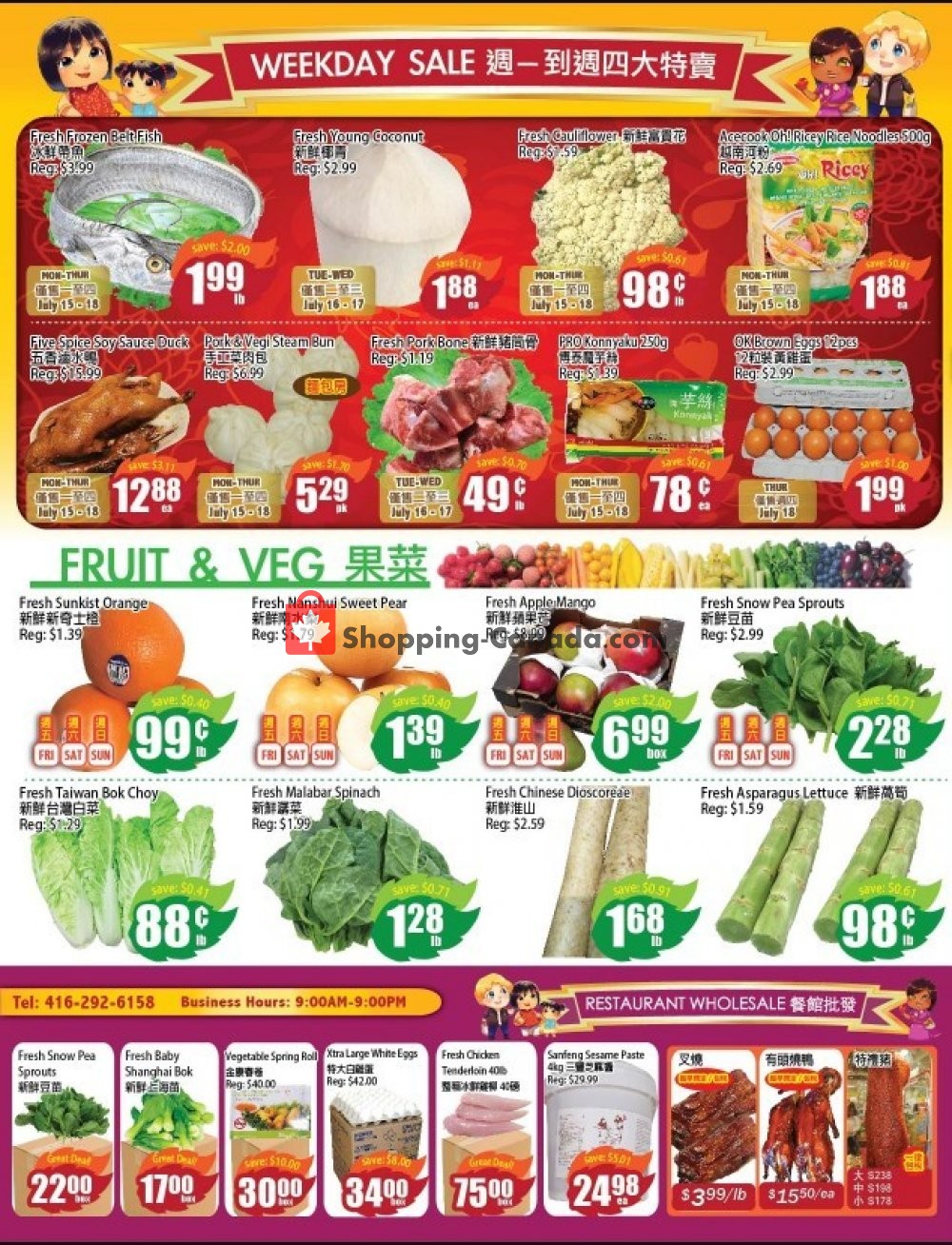 Field Fresh Supermarket flyer from Friday July 12, 2019 to Thursday July 18, 2019 - page 2