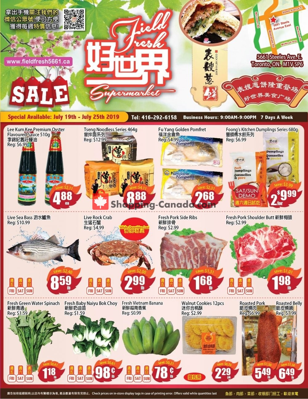 Field Fresh Supermarket flyer from Friday July 19, 2019 to Thursday July 25, 2019 - page 1