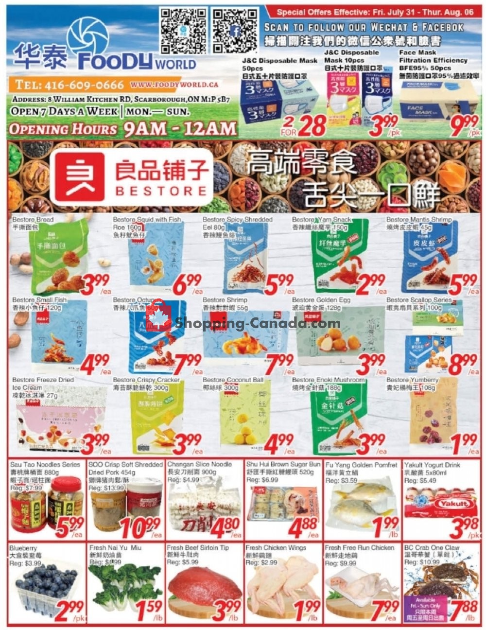 Foody World flyer from Friday July 31, 2020 to Thursday August 6, 2020 - page 1