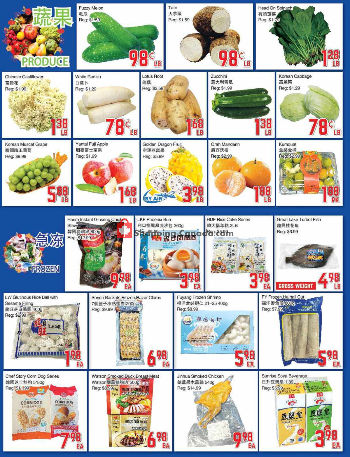 Foodymart flyer from Friday February 23, 2024 to Thursday February 29, 2024 - page 2