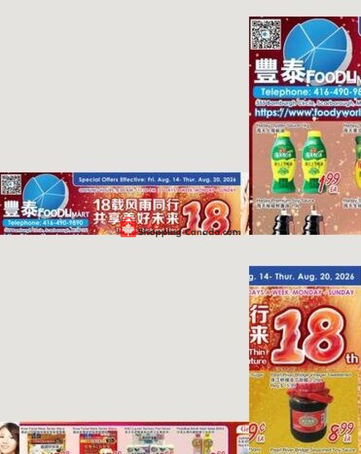 Foodymart flyer from Friday August 14, 2026 to Thursday August 20, 2026 - page 1