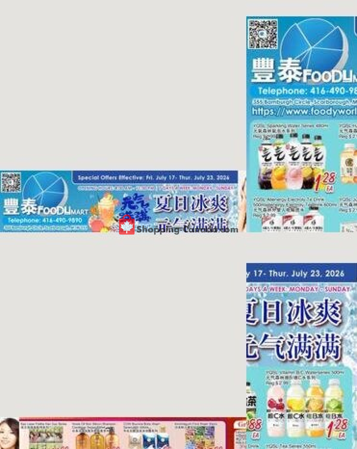Foodymart flyer from Friday July 17, 2026 to Thursday July 23, 2026 - page 1