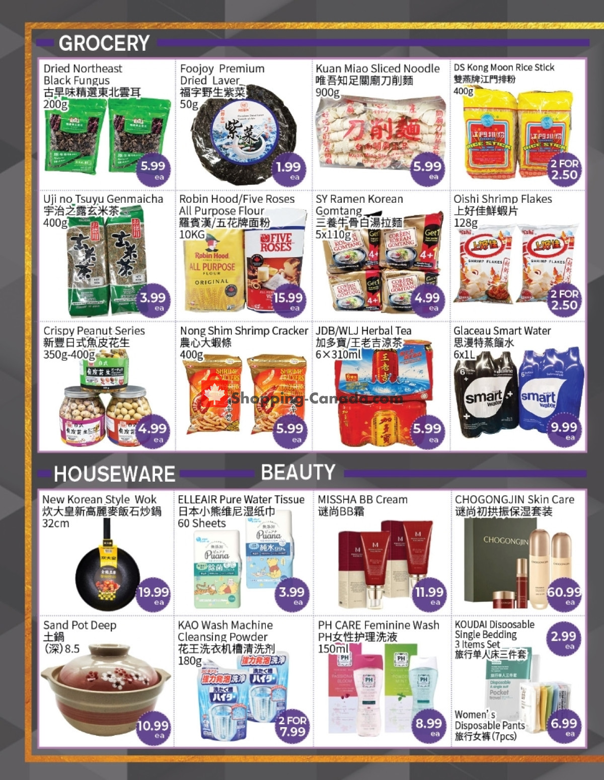 FreshWay Foodmart flyer from Friday February 23, 2024 to Thursday February 29, 2024 - page 3