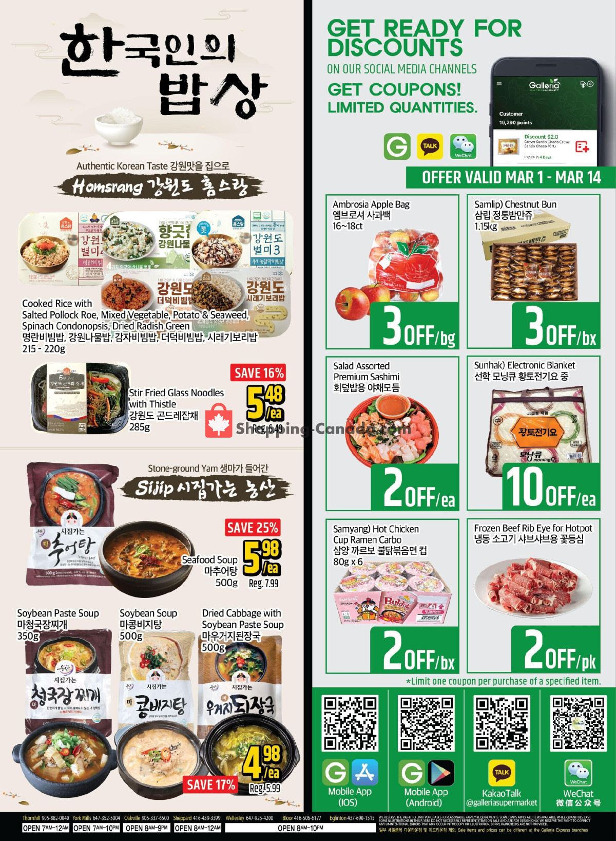 Galleria Supermarket flyer from Friday March 1, 2024 to Thursday March 7, 2024 - page 4