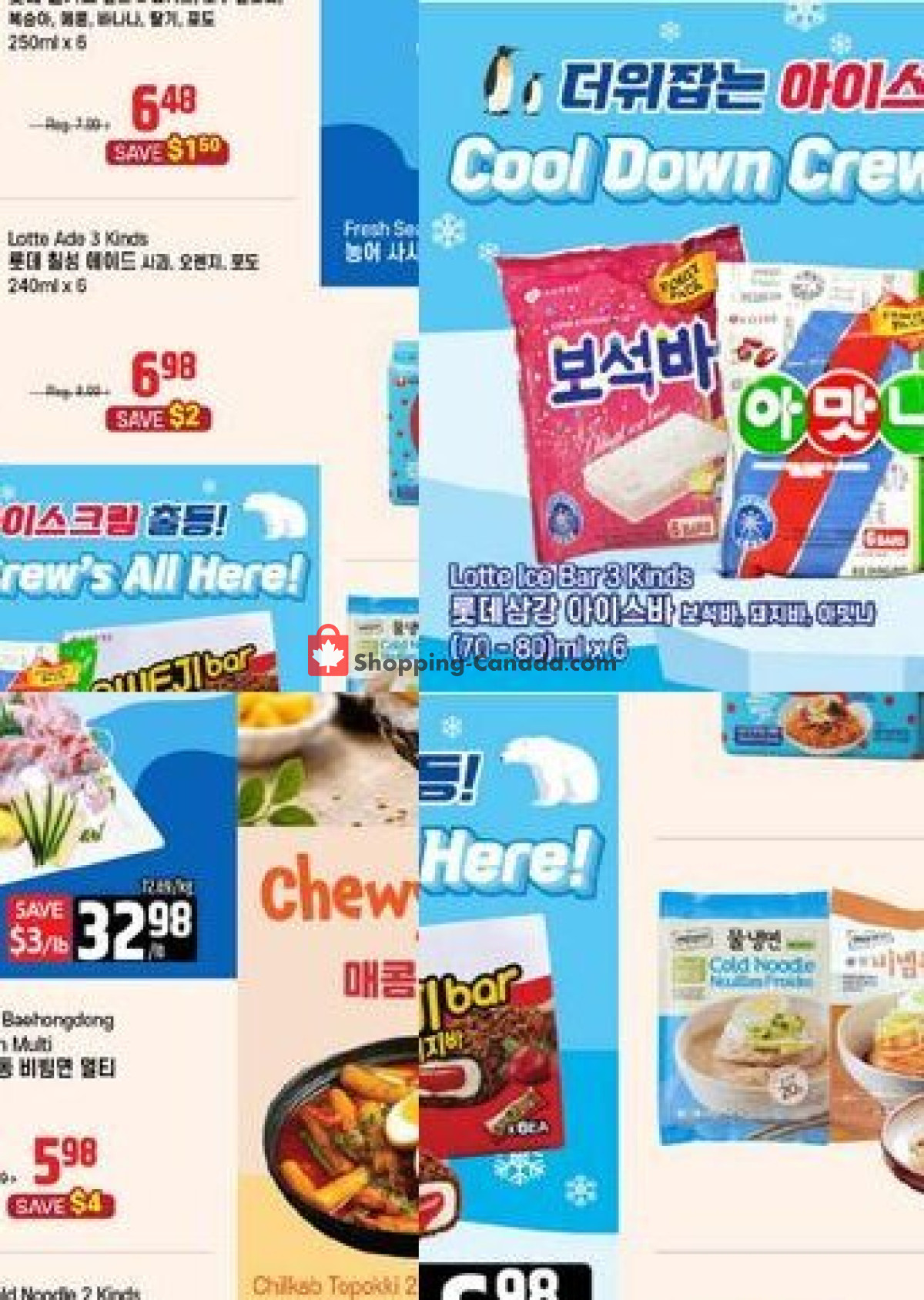 Galleria Supermarket flyer from Friday July 17, 2026 to Thursday July 23, 2026 - page 2