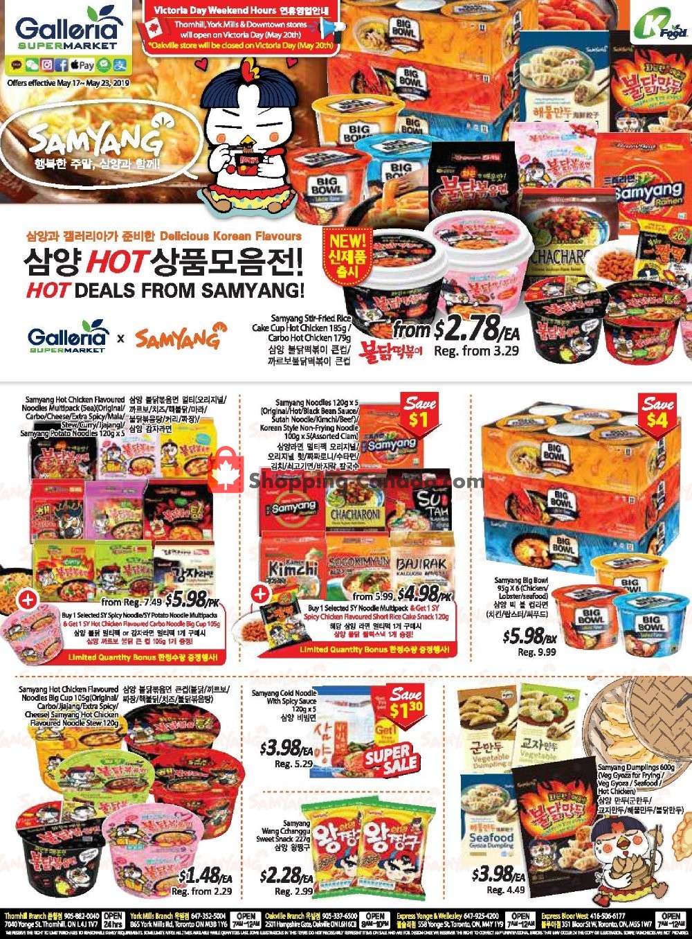Galleria Supermarket flyer from Friday May 17, 2019 to Thursday May 23, 2019 - page 1