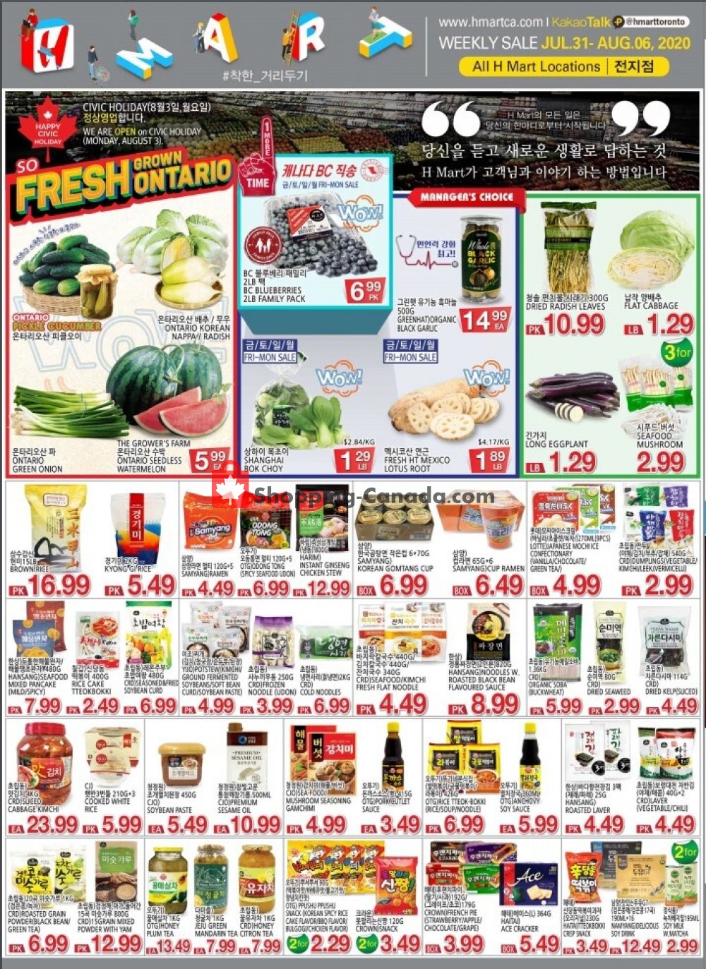 H-Mart flyer from Friday July 31, 2020 to Thursday August 6, 2020 - page 1