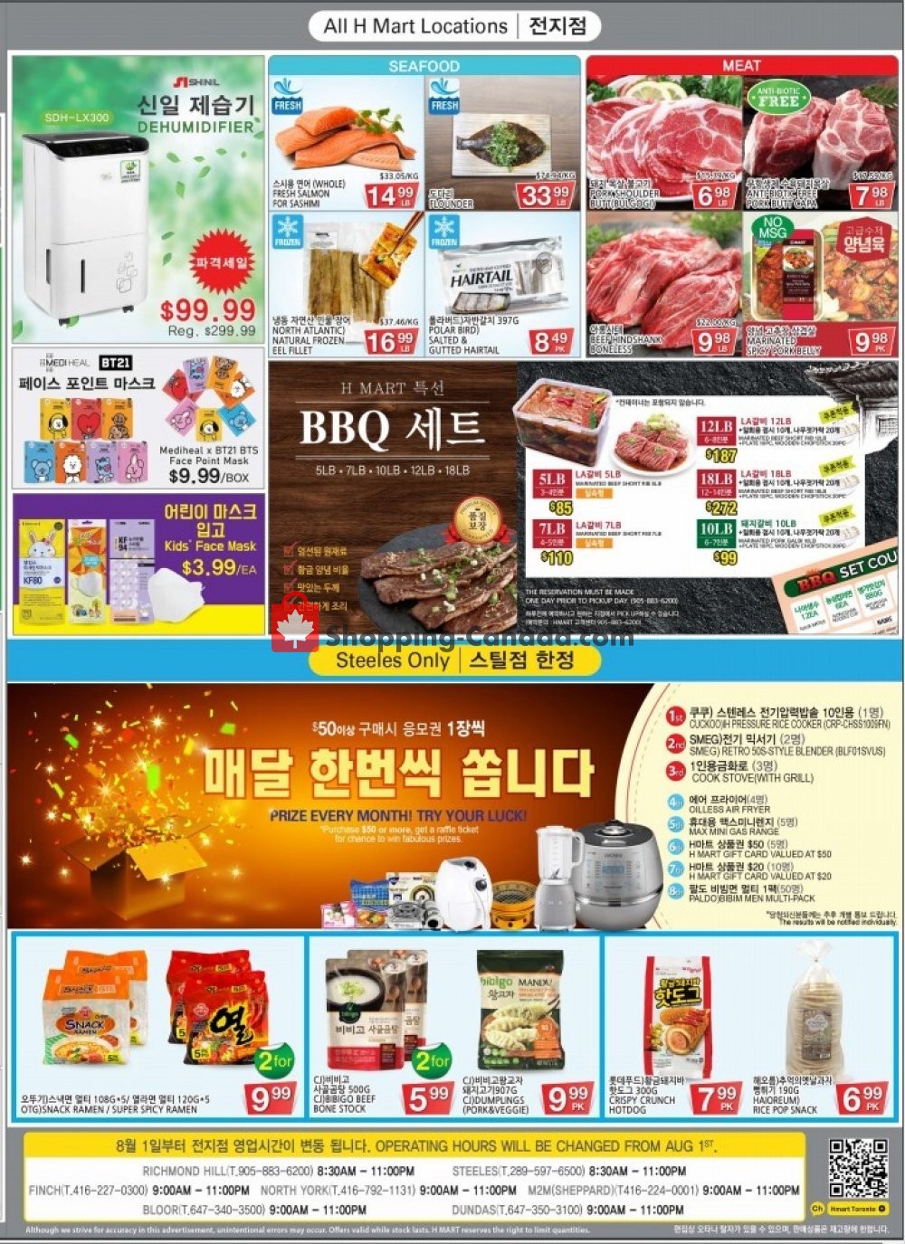 H-Mart flyer from Friday July 31, 2020 to Thursday August 6, 2020 - page 2