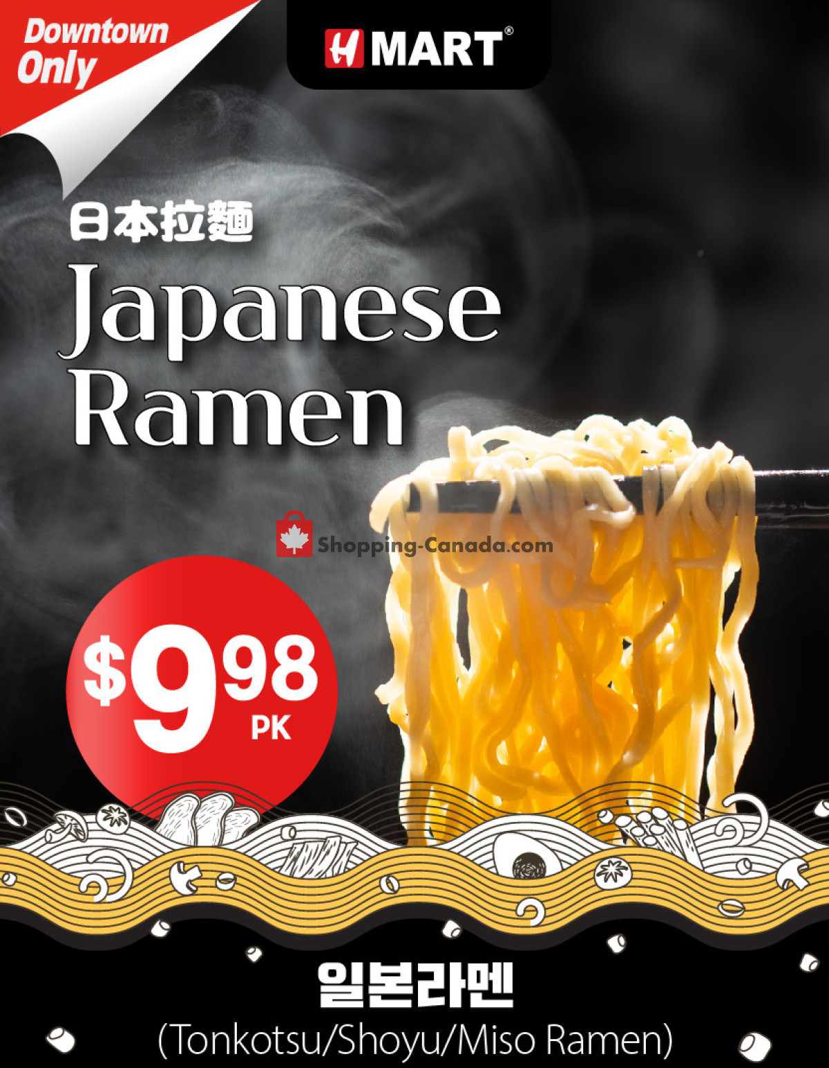 H-Mart flyer from Friday February 23, 2024 to Thursday February 29, 2024 - page 23