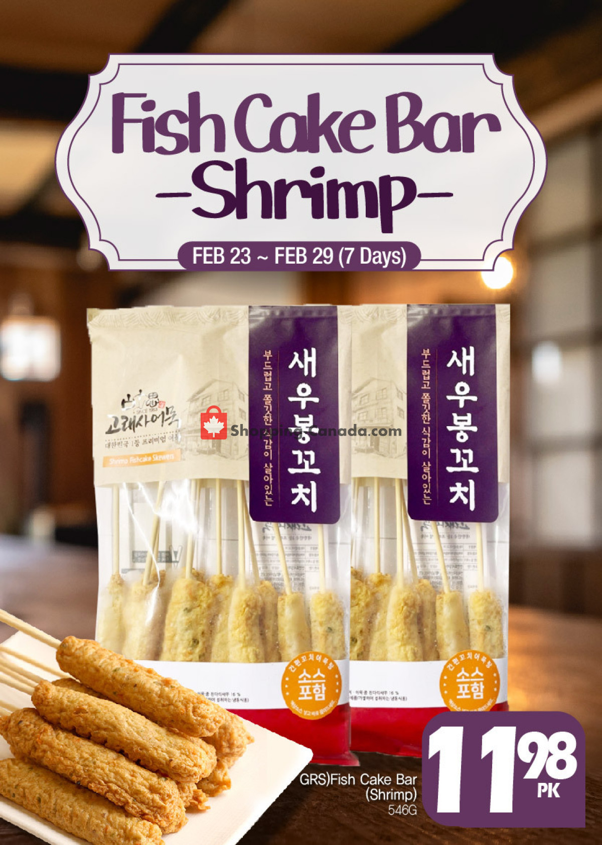H-Mart flyer from Friday February 23, 2024 to Thursday February 29, 2024 - page 8