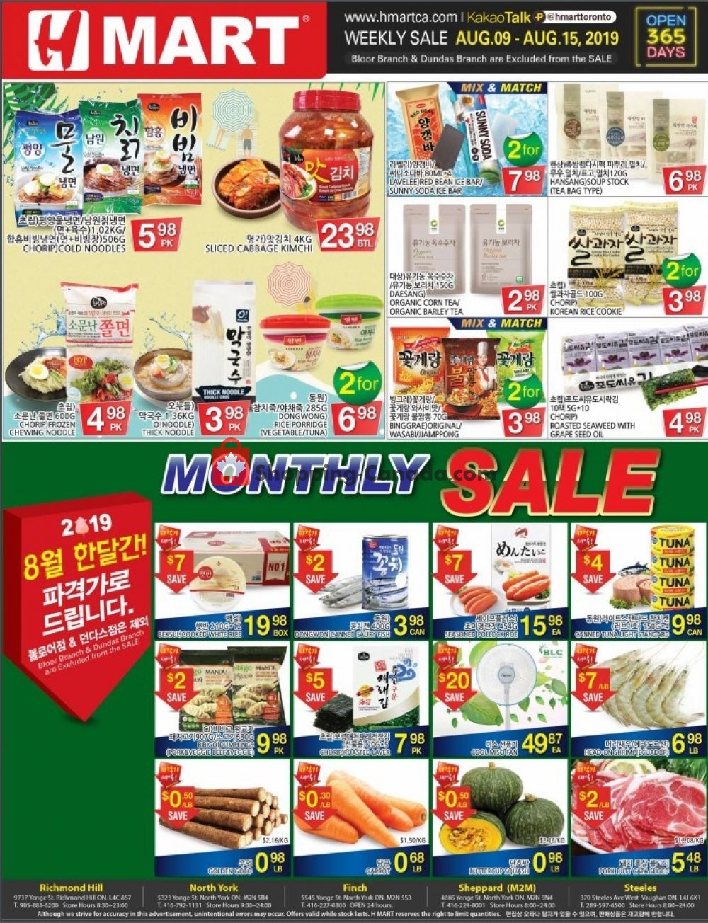 H-Mart flyer from Friday August 9, 2019 to Thursday August 15, 2019 - page 1