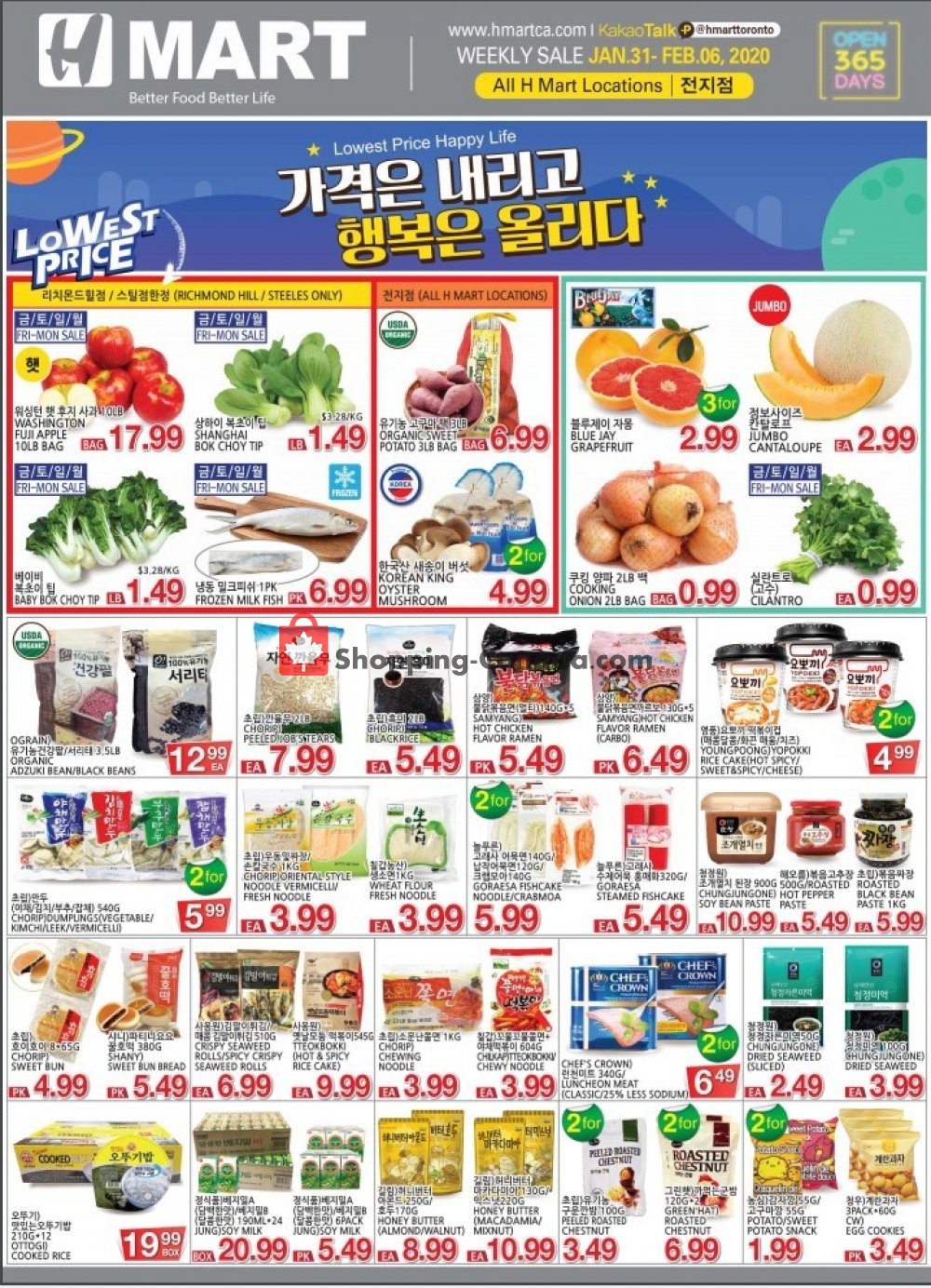 H-Mart flyer from Friday January 31, 2020 to Thursday February 6, 2020 - page 1