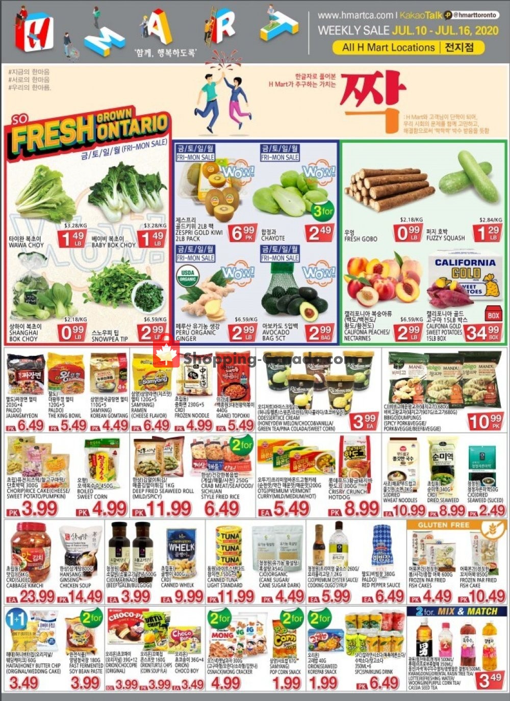 H-Mart flyer from Friday July 10, 2020 to Thursday July 16, 2020 - page 1