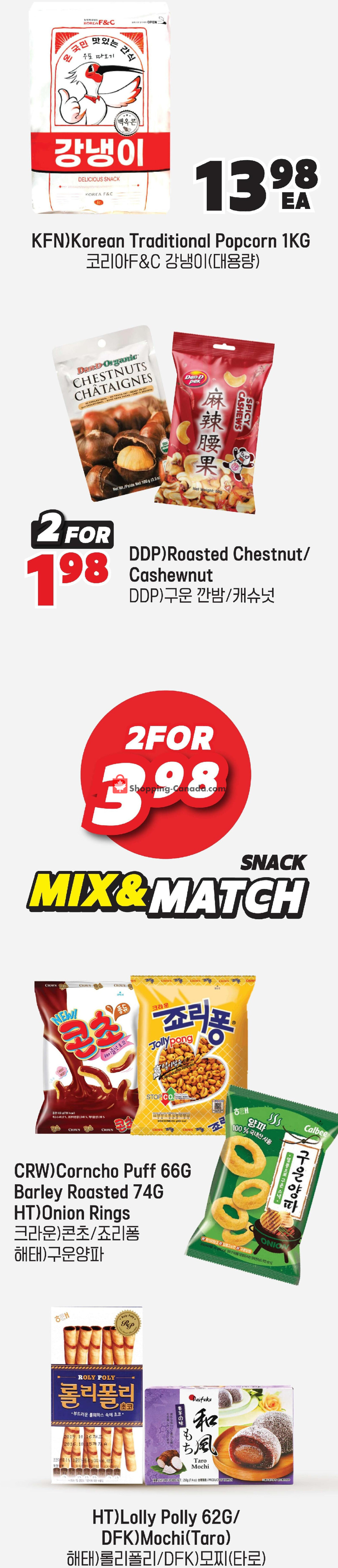 H-Mart flyer from Friday March 1, 2024 to Thursday March 7, 2024 - page 17