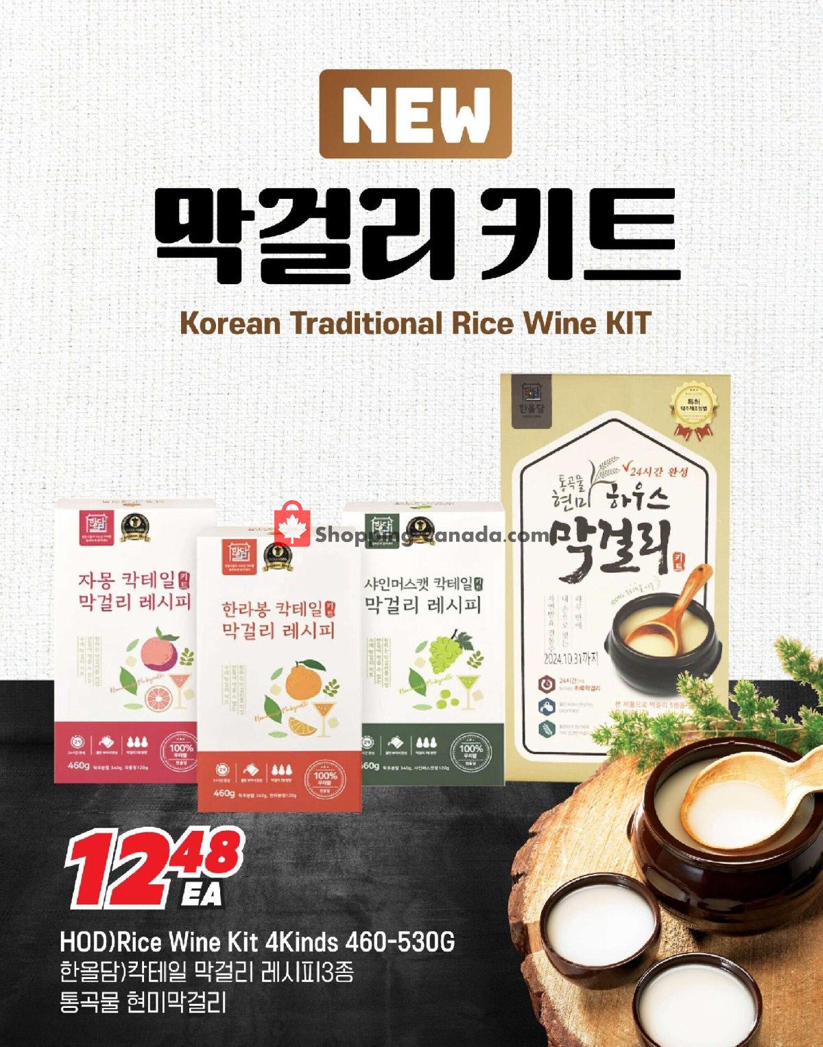 H-Mart flyer from Friday March 1, 2024 to Thursday March 7, 2024 - page 5