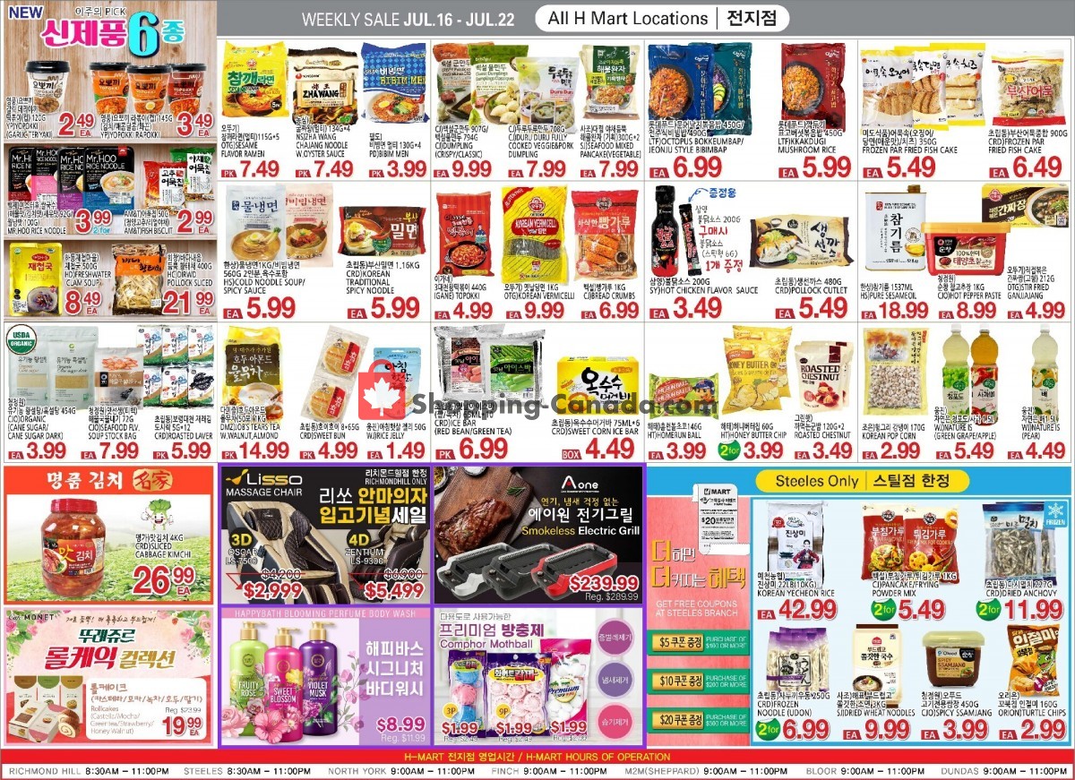 H-Mart flyer from Friday July 16, 2021 to Thursday July 22, 2021 - page 2