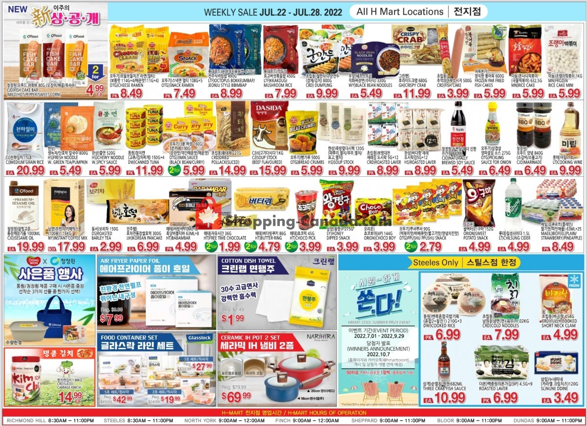 HMart Canada, flyer (Weekly Sale) July 22 July 28, 2022