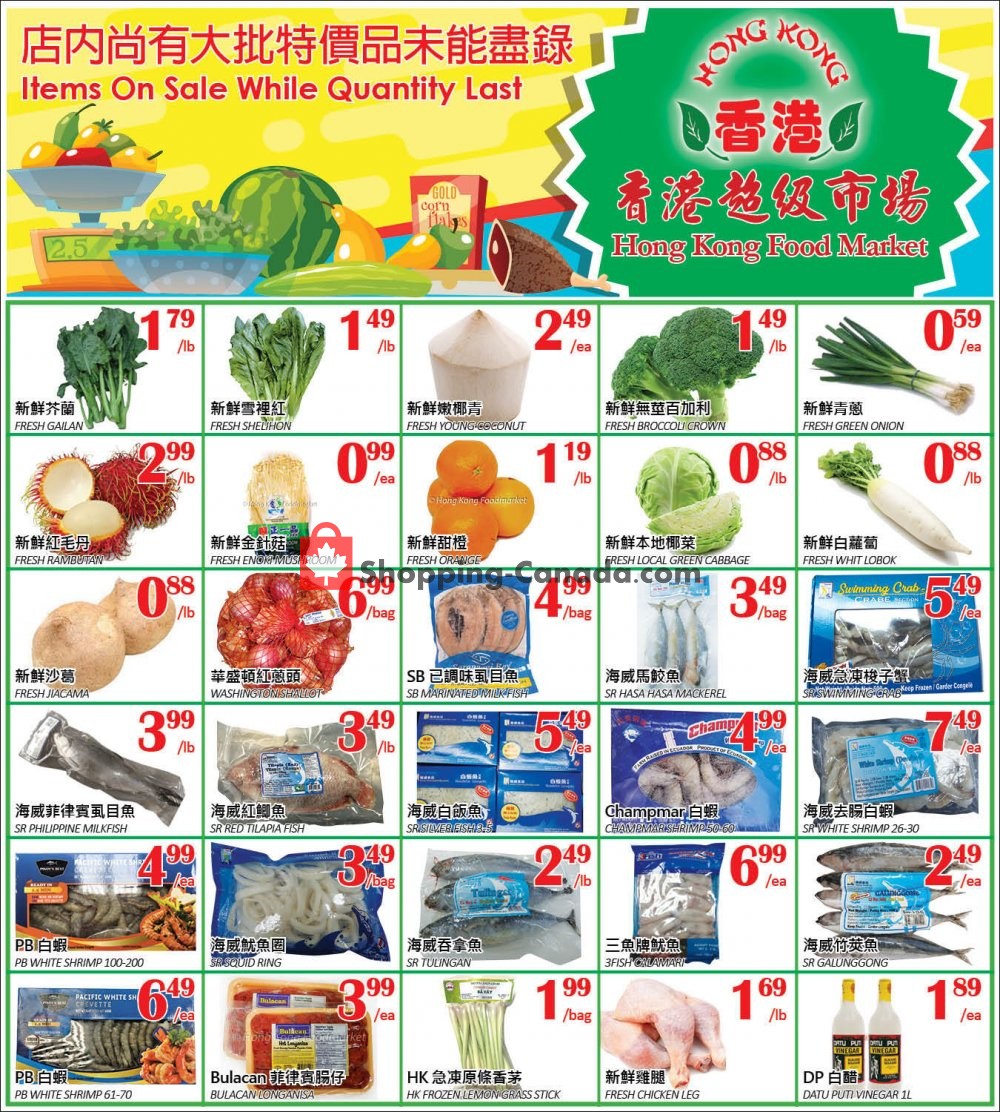 Hong Kong FoodMarket flyer from Friday July 31, 2020 to Monday August 3, 2020 - page 1